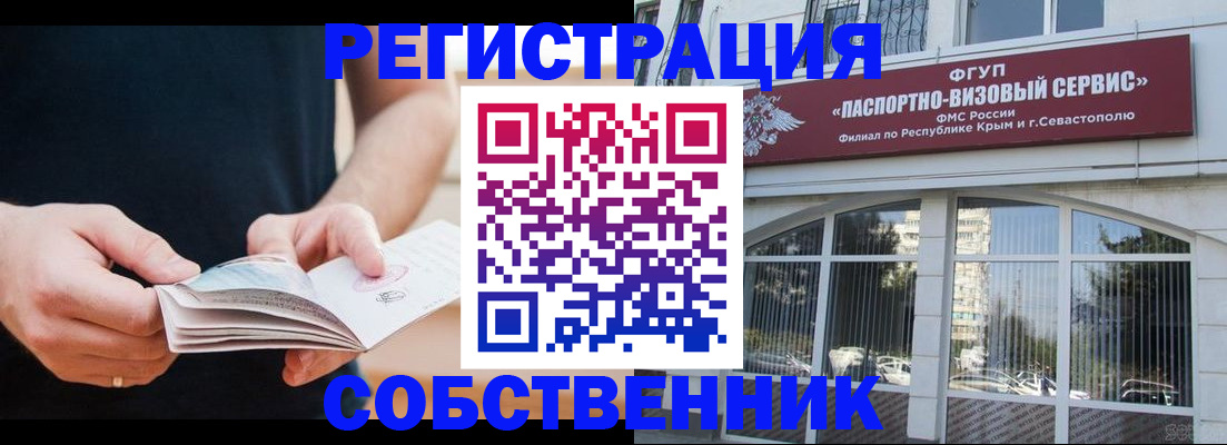 временная регистрация законно в Киселёвске