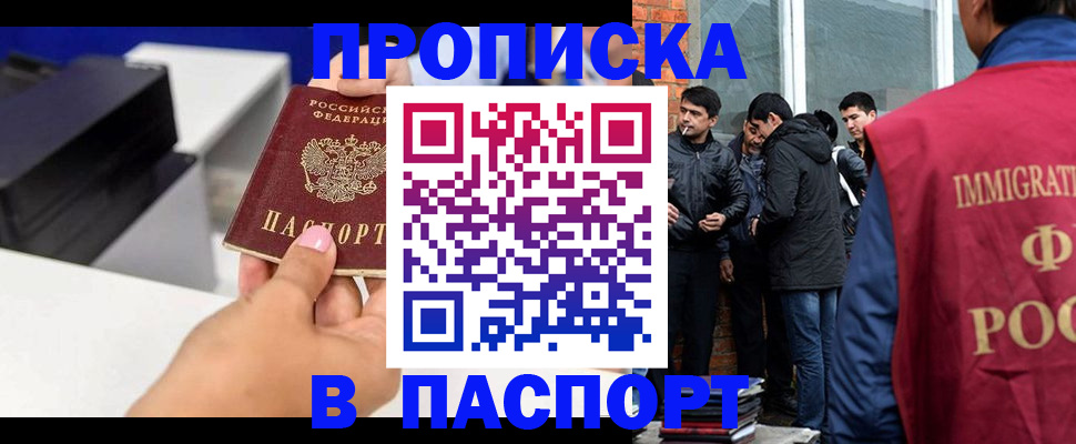 где прописаться в Киселёвске