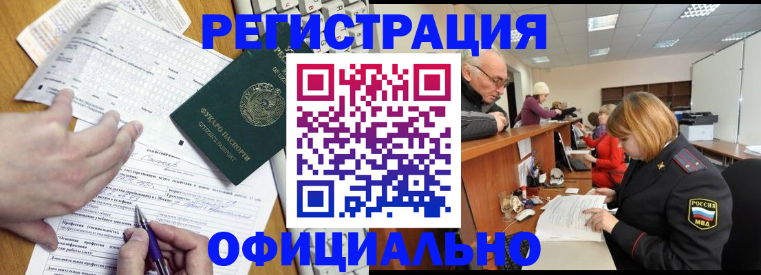 временная регистрация надежно в Киселёвске