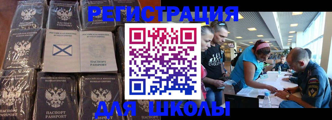 миграционный учет в Киселёвске